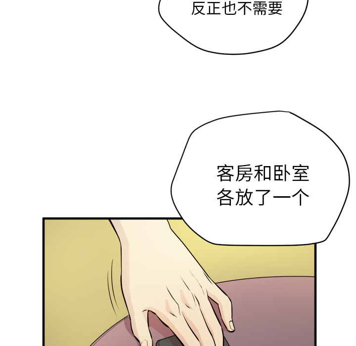 《拜托了人妻》漫画最新章节拜托了人妻-第 11 章免费下拉式在线观看章节第【92】张图片