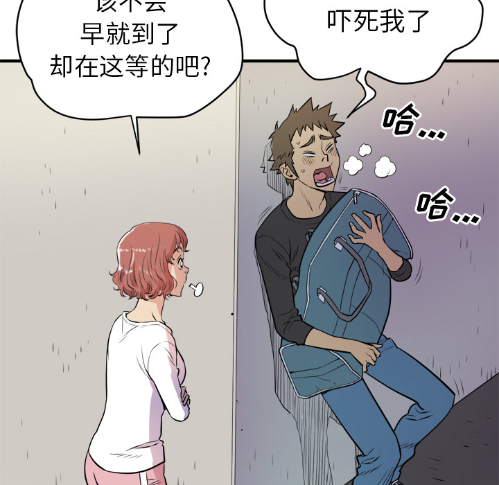 《拜托了人妻》漫画最新章节拜托了人妻-第 11 章免费下拉式在线观看章节第【54】张图片