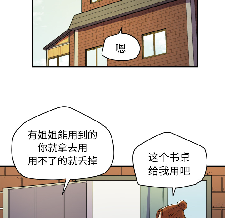 《拜托了人妻》漫画最新章节拜托了人妻-第 11 章免费下拉式在线观看章节第【32】张图片