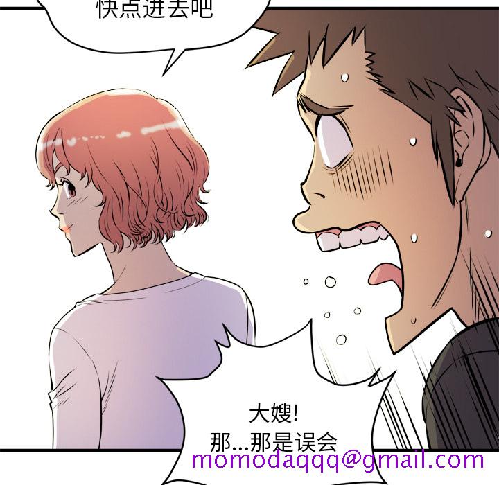 《拜托了人妻》漫画最新章节拜托了人妻-第 11 章免费下拉式在线观看章节第【56】张图片