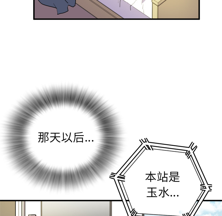 《拜托了人妻》漫画最新章节拜托了人妻-第 11 章免费下拉式在线观看章节第【23】张图片