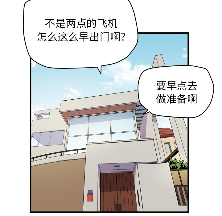 《拜托了人妻》漫画最新章节拜托了人妻-第 11 章免费下拉式在线观看章节第【37】张图片