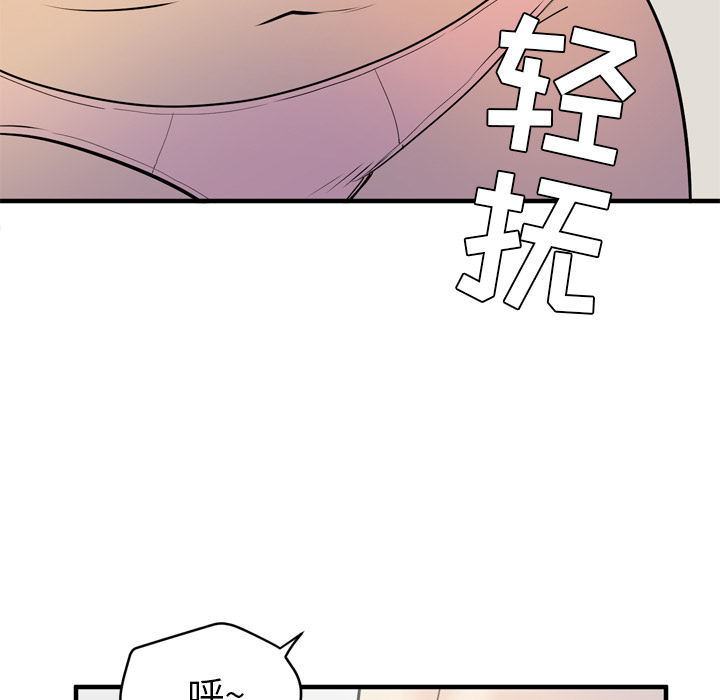 《拜托了人妻》漫画最新章节拜托了人妻-第 13 章免费下拉式在线观看章节第【23】张图片