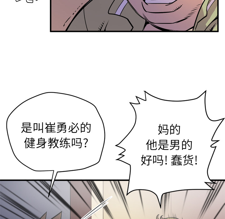 《拜托了人妻》漫画最新章节拜托了人妻-第 13 章免费下拉式在线观看章节第【59】张图片