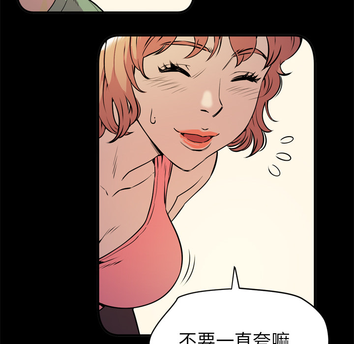 《拜托了人妻》漫画最新章节拜托了人妻-第 13 章免费下拉式在线观看章节第【15】张图片