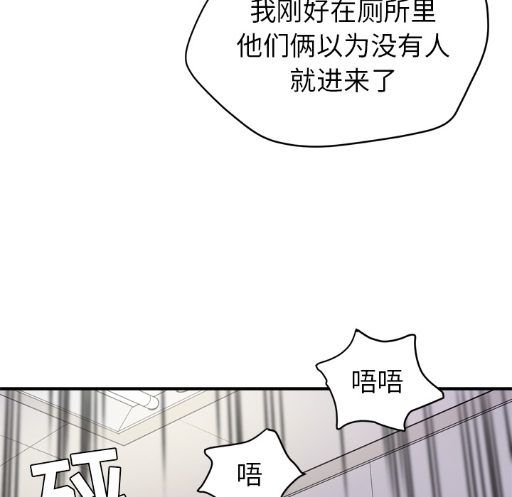 《拜托了人妻》漫画最新章节拜托了人妻-第 13 章免费下拉式在线观看章节第【65】张图片