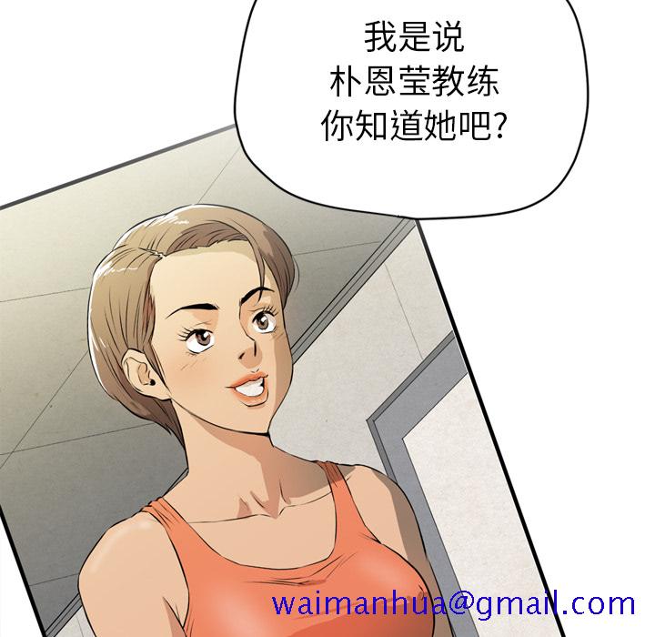 《拜托了人妻》漫画最新章节拜托了人妻-第 13 章免费下拉式在线观看章节第【61】张图片