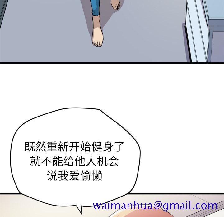 《拜托了人妻》漫画最新章节拜托了人妻-第 13 章免费下拉式在线观看章节第【31】张图片