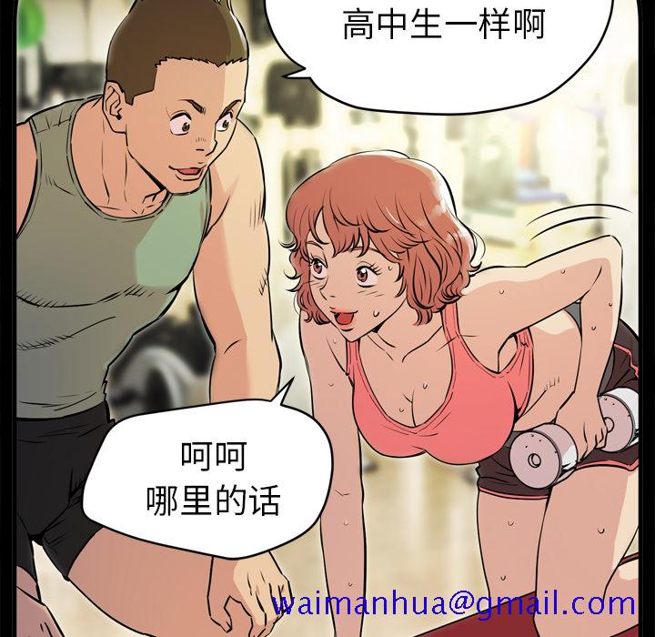 《拜托了人妻》漫画最新章节拜托了人妻-第 13 章免费下拉式在线观看章节第【11】张图片