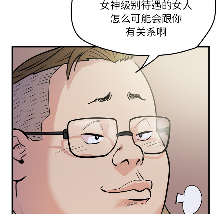 《拜托了人妻》漫画最新章节拜托了人妻-第 13 章免费下拉式在线观看章节第【47】张图片