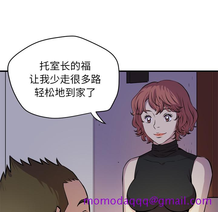 《拜托了人妻》漫画最新章节拜托了人妻-第 13 章免费下拉式在线观看章节第【96】张图片