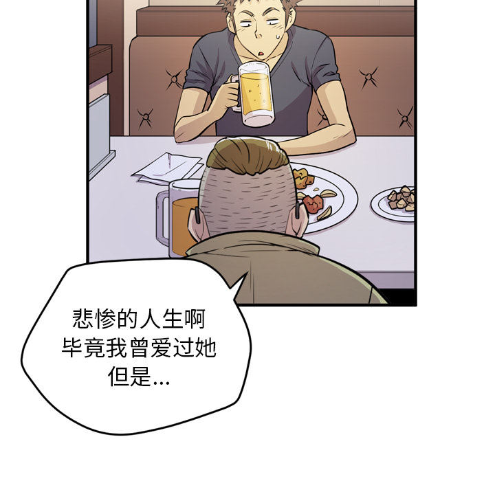 《拜托了人妻》漫画最新章节拜托了人妻-第 13 章免费下拉式在线观看章节第【70】张图片