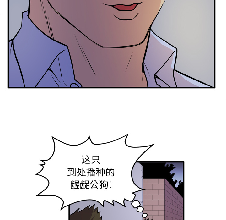 《拜托了人妻》漫画最新章节拜托了人妻-第 13 章免费下拉式在线观看章节第【102】张图片