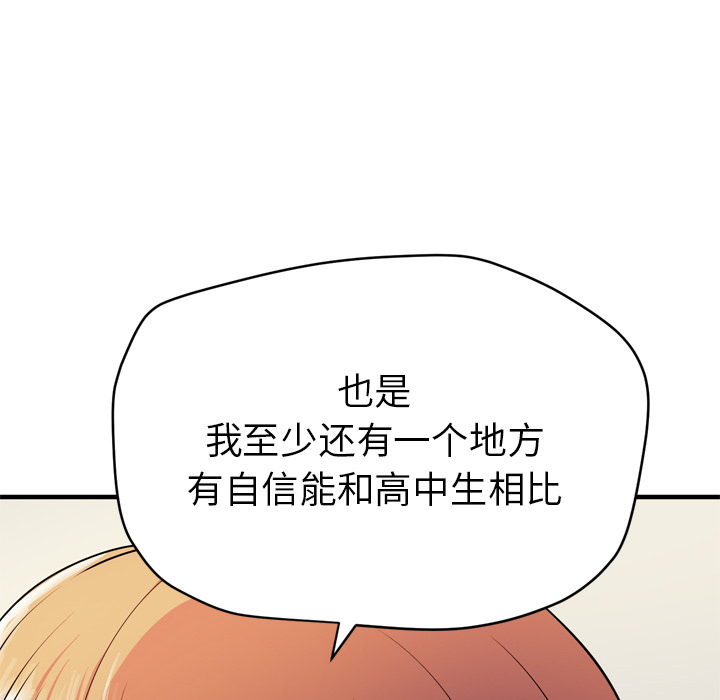 《拜托了人妻》漫画最新章节拜托了人妻-第 13 章免费下拉式在线观看章节第【20】张图片