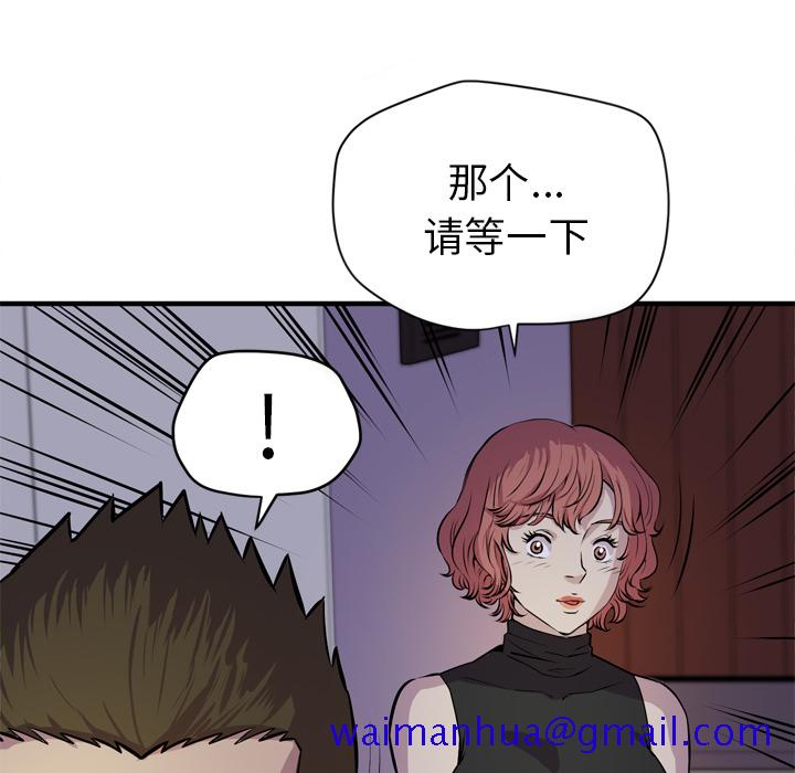 《拜托了人妻》漫画最新章节拜托了人妻-第 13 章免费下拉式在线观看章节第【111】张图片