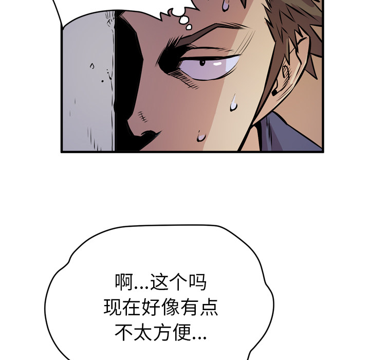 《拜托了人妻》漫画最新章节拜托了人妻-第 13 章免费下拉式在线观看章节第【104】张图片