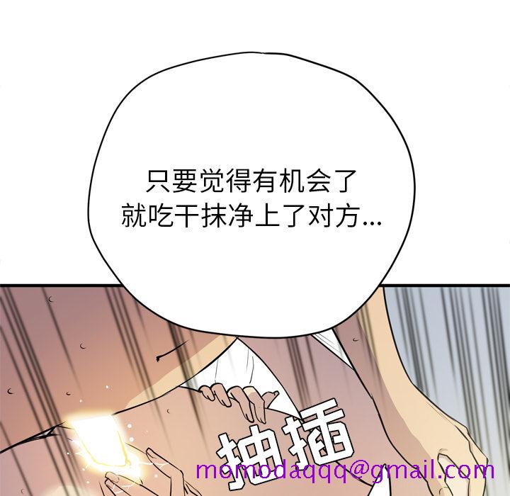 《拜托了人妻》漫画最新章节拜托了人妻-第 13 章免费下拉式在线观看章节第【56】张图片