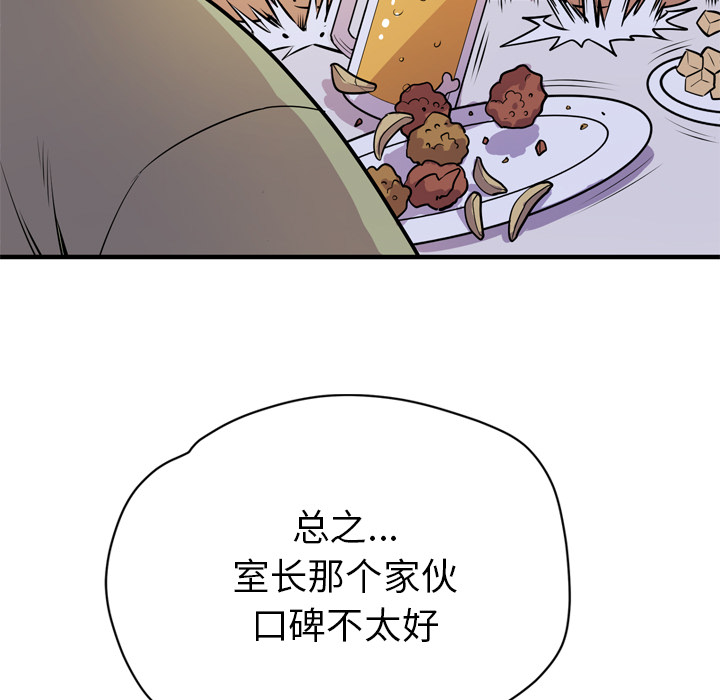 《拜托了人妻》漫画最新章节拜托了人妻-第 13 章免费下拉式在线观看章节第【52】张图片