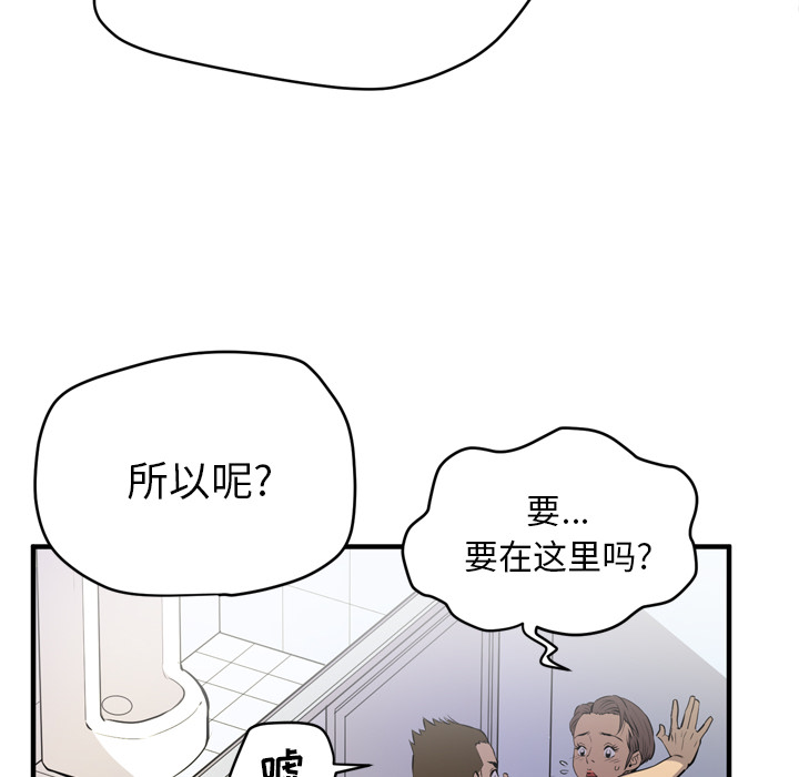 《拜托了人妻》漫画最新章节拜托了人妻-第 13 章免费下拉式在线观看章节第【63】张图片