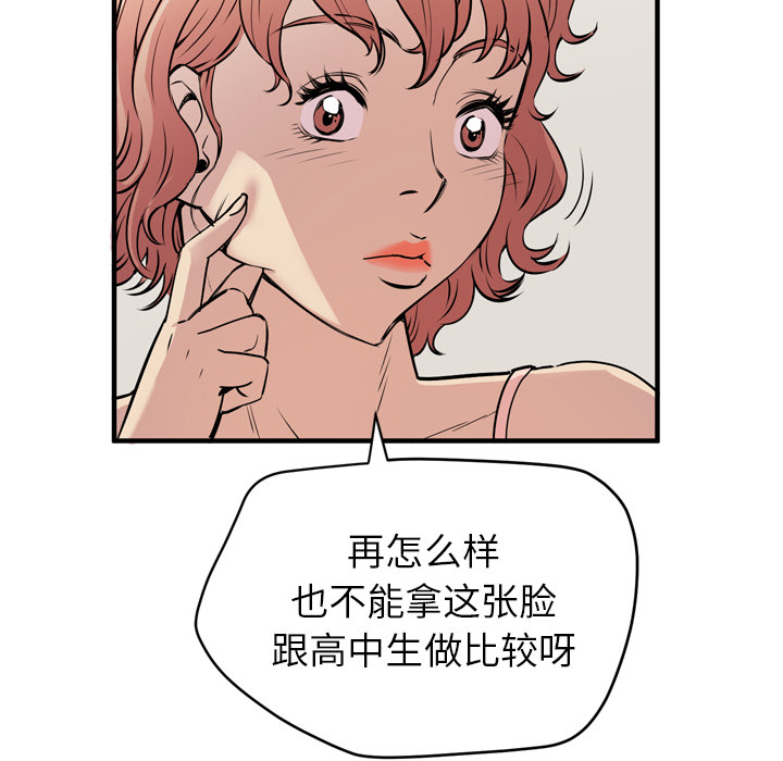 《拜托了人妻》漫画最新章节拜托了人妻-第 13 章免费下拉式在线观看章节第【19】张图片