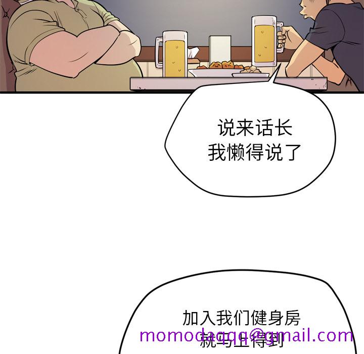 《拜托了人妻》漫画最新章节拜托了人妻-第 13 章免费下拉式在线观看章节第【46】张图片