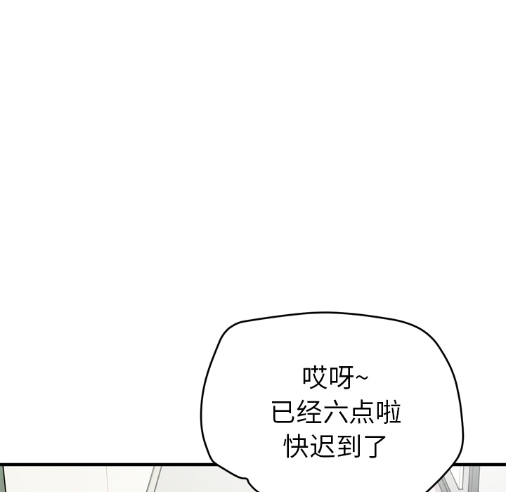 《拜托了人妻》漫画最新章节拜托了人妻-第 13 章免费下拉式在线观看章节第【29】张图片