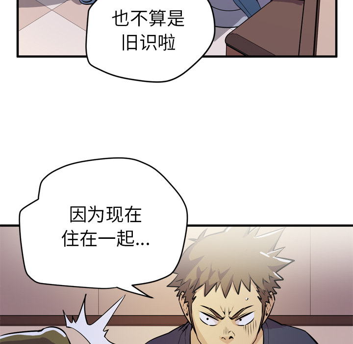 《拜托了人妻》漫画最新章节拜托了人妻-第 13 章免费下拉式在线观看章节第【43】张图片