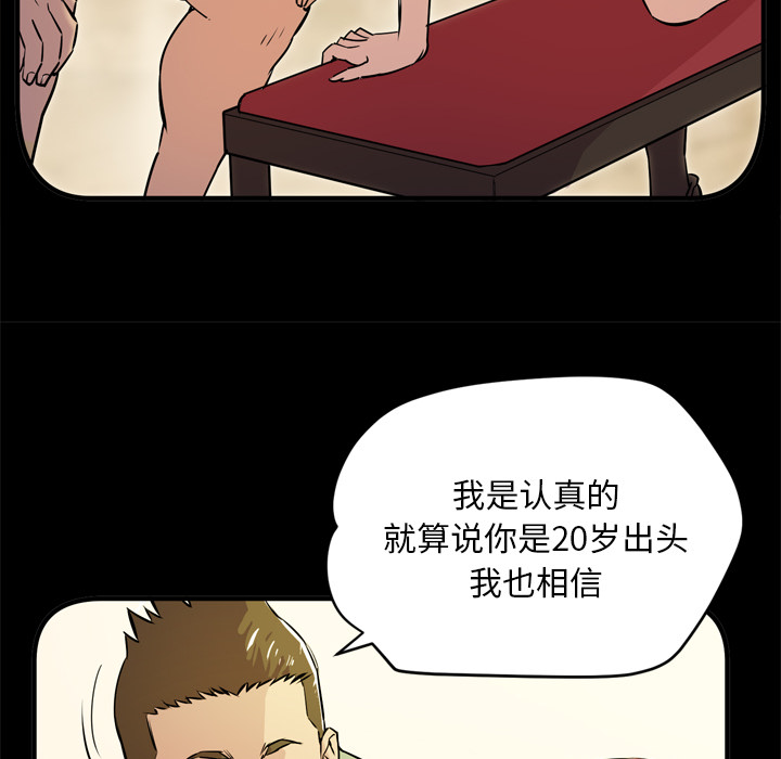 《拜托了人妻》漫画最新章节拜托了人妻-第 13 章免费下拉式在线观看章节第【12】张图片