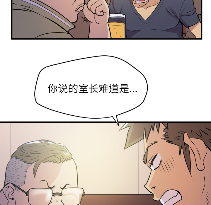 《拜托了人妻》漫画最新章节拜托了人妻-第 13 章免费下拉式在线观看章节第【49】张图片