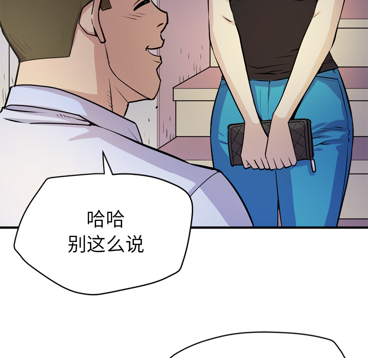 《拜托了人妻》漫画最新章节拜托了人妻-第 13 章免费下拉式在线观看章节第【97】张图片