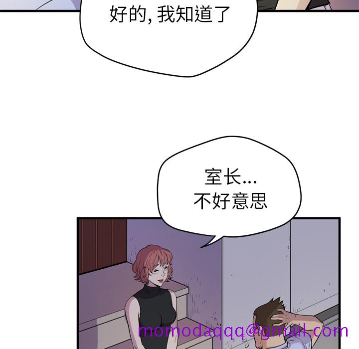 《拜托了人妻》漫画最新章节拜托了人妻-第 13 章免费下拉式在线观看章节第【106】张图片