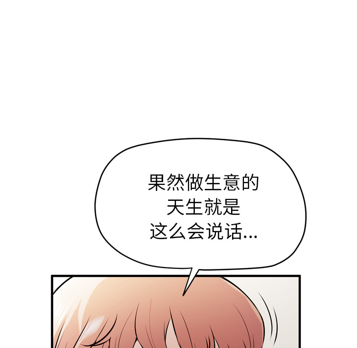 《拜托了人妻》漫画最新章节拜托了人妻-第 13 章免费下拉式在线观看章节第【18】张图片