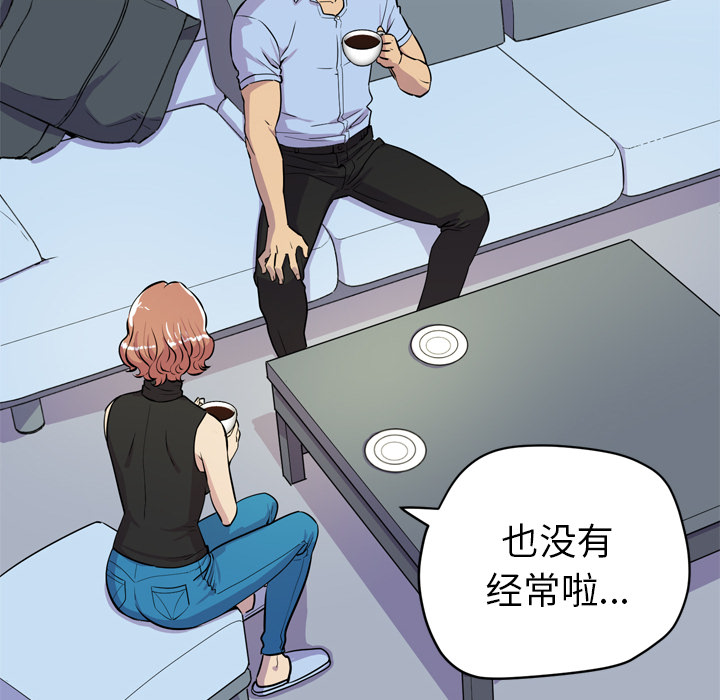 《拜托了人妻》漫画最新章节拜托了人妻-第 14 章免费下拉式在线观看章节第【75】张图片