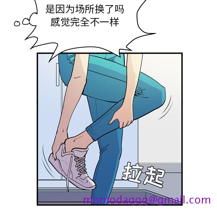 《拜托了人妻》漫画最新章节拜托了人妻-第 14 章免费下拉式在线观看章节第【26】张图片