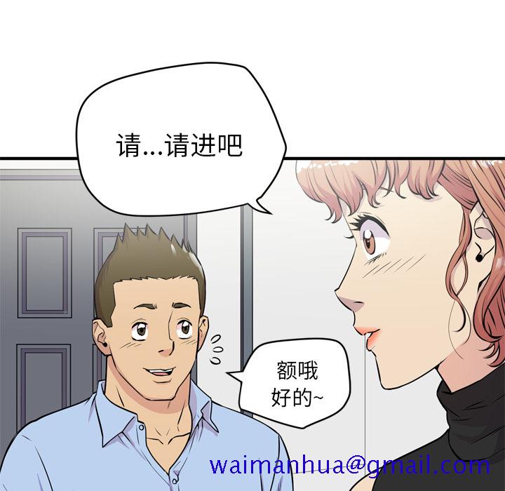 《拜托了人妻》漫画最新章节拜托了人妻-第 14 章免费下拉式在线观看章节第【31】张图片