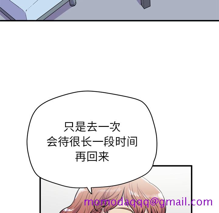 《拜托了人妻》漫画最新章节拜托了人妻-第 14 章免费下拉式在线观看章节第【76】张图片