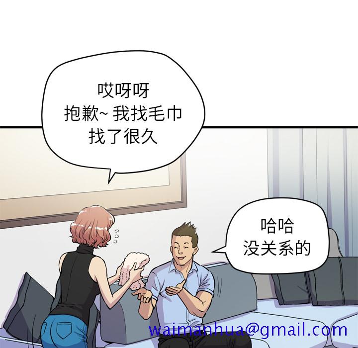 《拜托了人妻》漫画最新章节拜托了人妻-第 14 章免费下拉式在线观看章节第【71】张图片