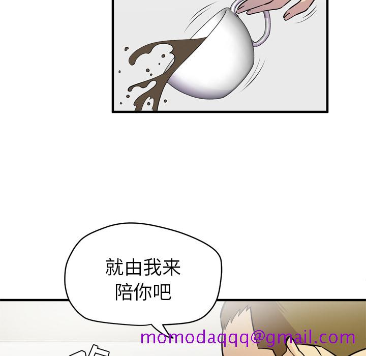 《拜托了人妻》漫画最新章节拜托了人妻-第 14 章免费下拉式在线观看章节第【96】张图片