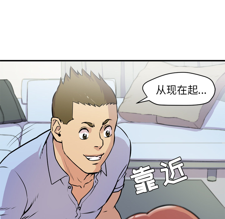 《拜托了人妻》漫画最新章节拜托了人妻-第 14 章免费下拉式在线观看章节第【94】张图片