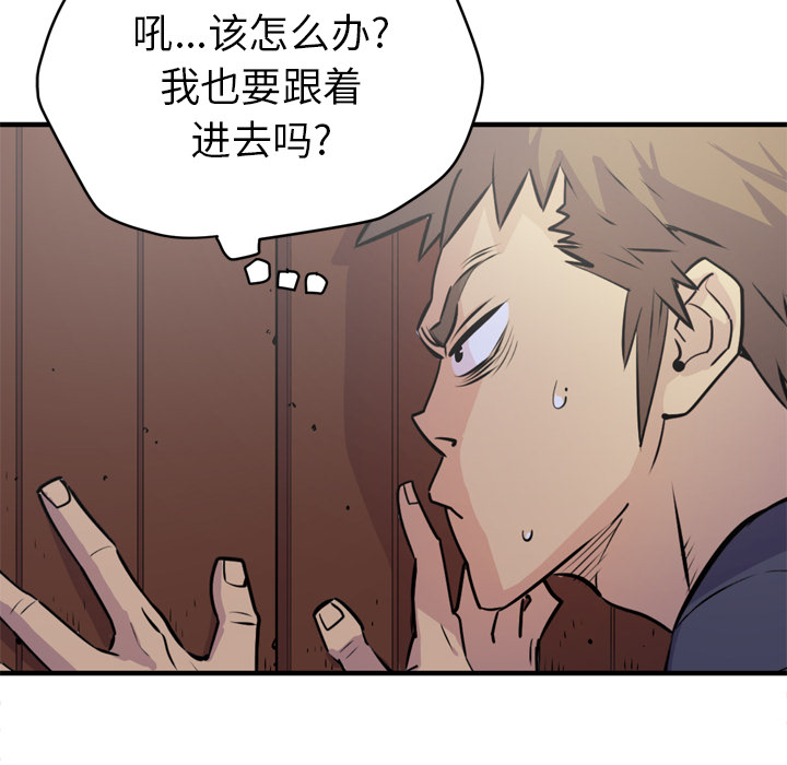 《拜托了人妻》漫画最新章节拜托了人妻-第 14 章免费下拉式在线观看章节第【13】张图片