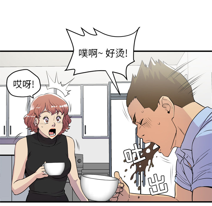 《拜托了人妻》漫画最新章节拜托了人妻-第 14 章免费下拉式在线观看章节第【49】张图片