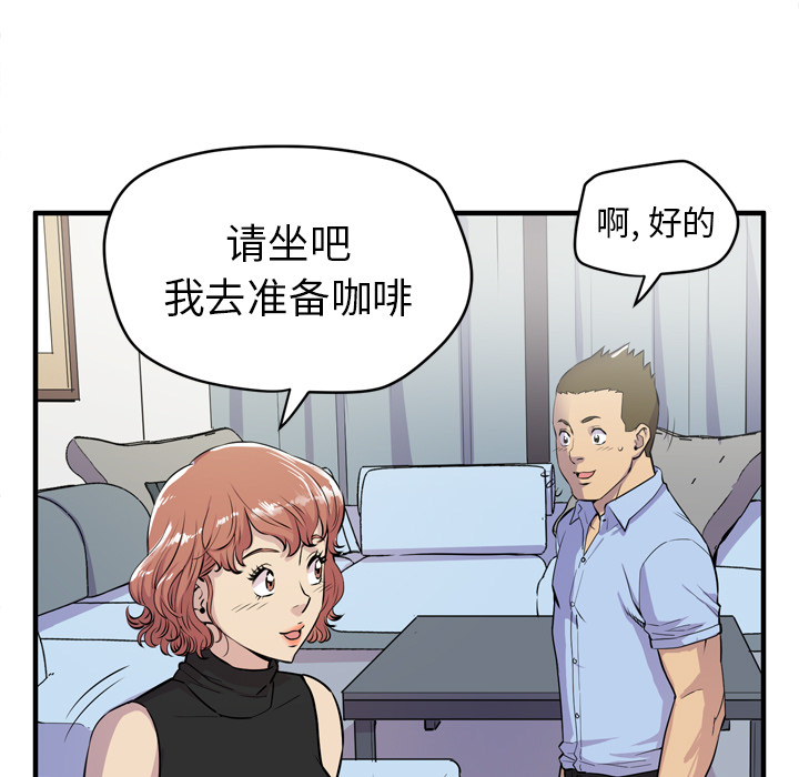 《拜托了人妻》漫画最新章节拜托了人妻-第 14 章免费下拉式在线观看章节第【34】张图片