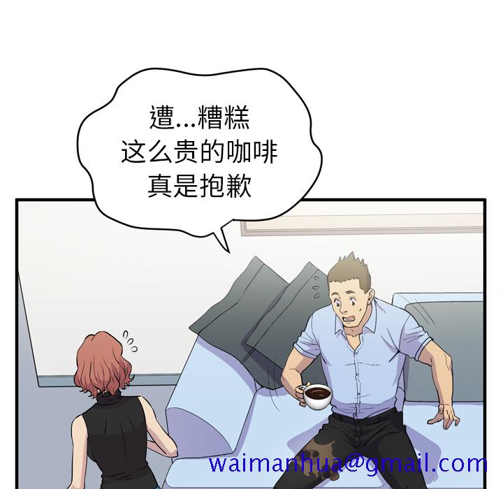 《拜托了人妻》漫画最新章节拜托了人妻-第 14 章免费下拉式在线观看章节第【51】张图片