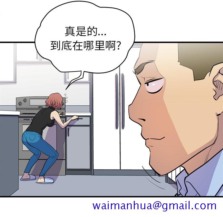 《拜托了人妻》漫画最新章节拜托了人妻-第 14 章免费下拉式在线观看章节第【61】张图片