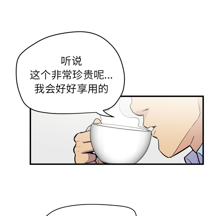 《拜托了人妻》漫画最新章节拜托了人妻-第 14 章免费下拉式在线观看章节第【47】张图片