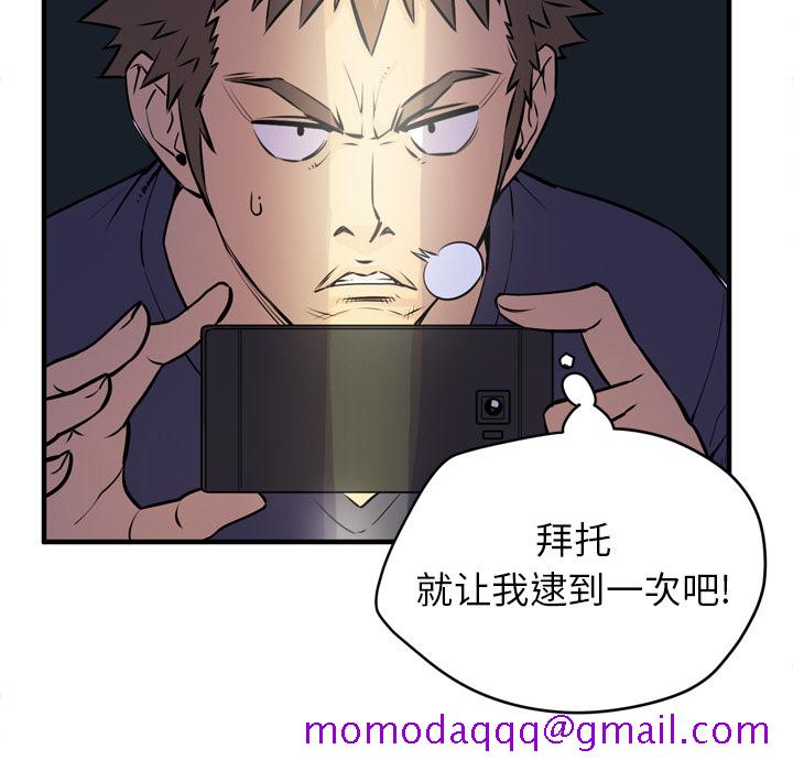 《拜托了人妻》漫画最新章节拜托了人妻-第 14 章免费下拉式在线观看章节第【56】张图片