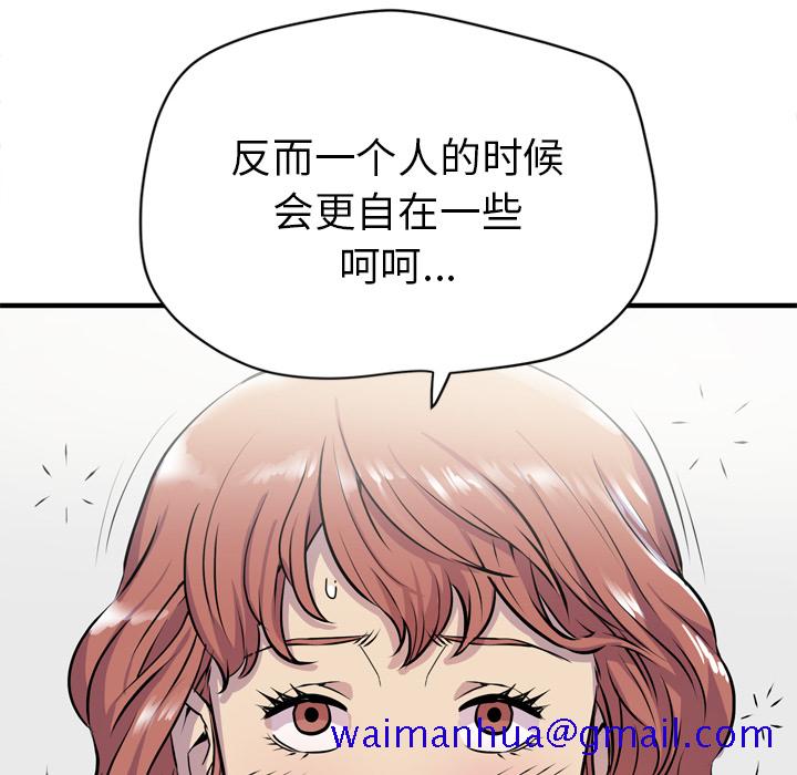 《拜托了人妻》漫画最新章节拜托了人妻-第 14 章免费下拉式在线观看章节第【91】张图片