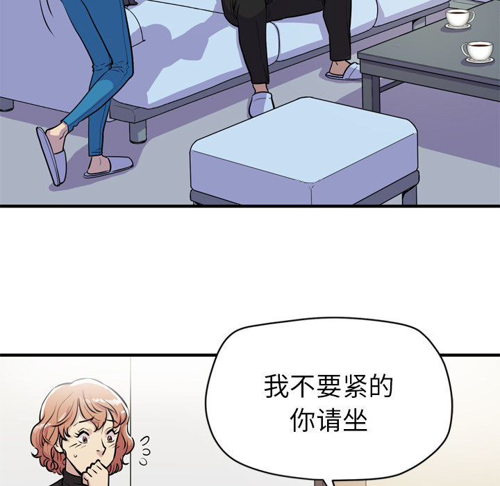 《拜托了人妻》漫画最新章节拜托了人妻-第 14 章免费下拉式在线观看章节第【72】张图片