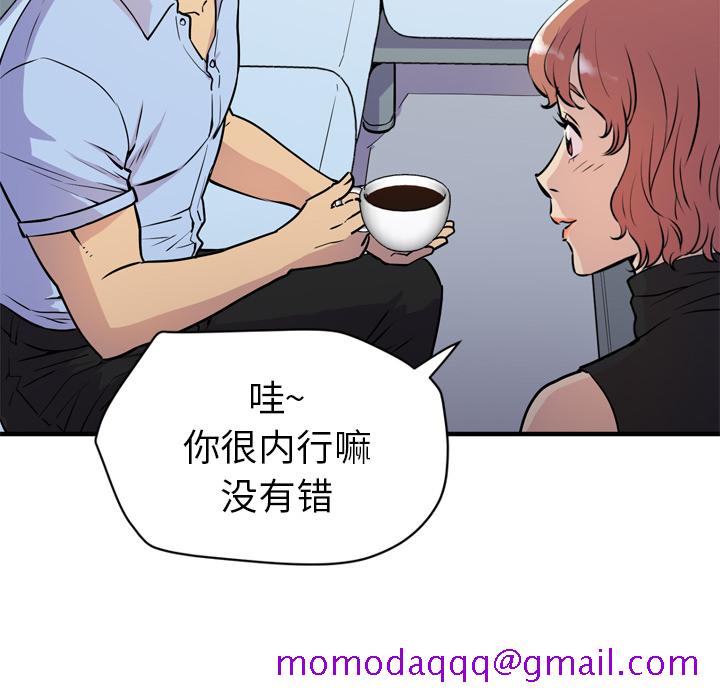 《拜托了人妻》漫画最新章节拜托了人妻-第 14 章免费下拉式在线观看章节第【46】张图片