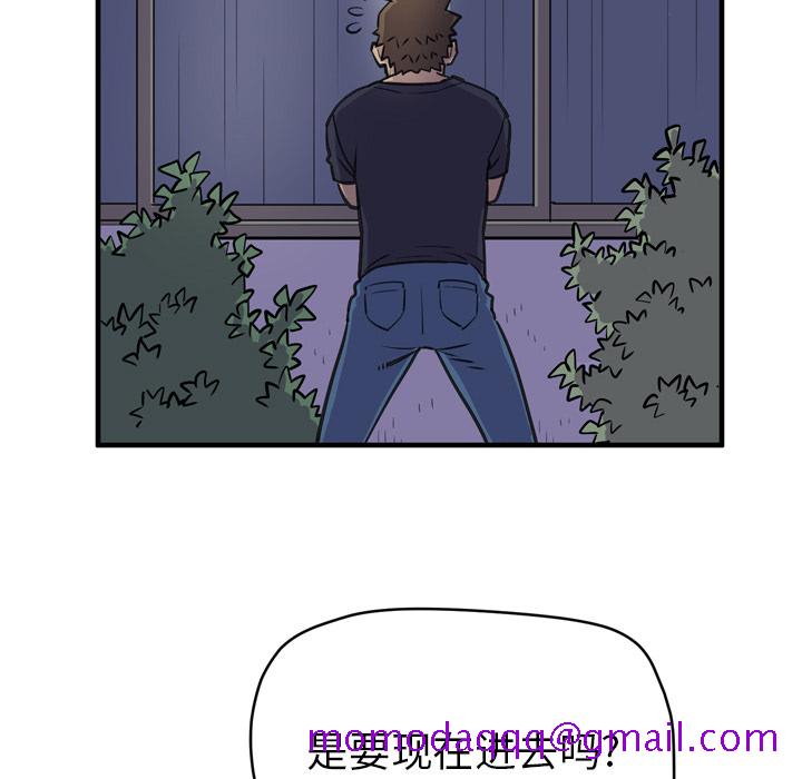 《拜托了人妻》漫画最新章节拜托了人妻-第 14 章免费下拉式在线观看章节第【86】张图片